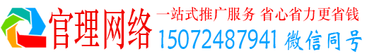 秦都官理竞价推广开户