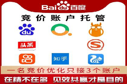 个人通过百度竞价开户实现快速盈利的秘诀